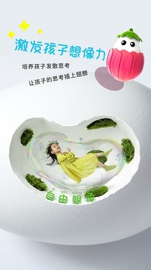 哥倫布的雞蛋官方版 v1.3.0 安卓版 2