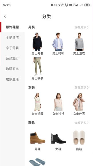 精粹優(yōu)選最新版 精粹優(yōu)選app