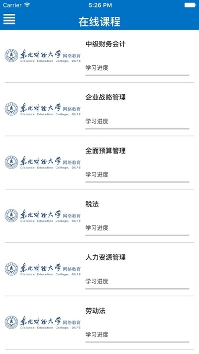 東財(cái)會(huì)計(jì)繼續(xù)教育2021app
