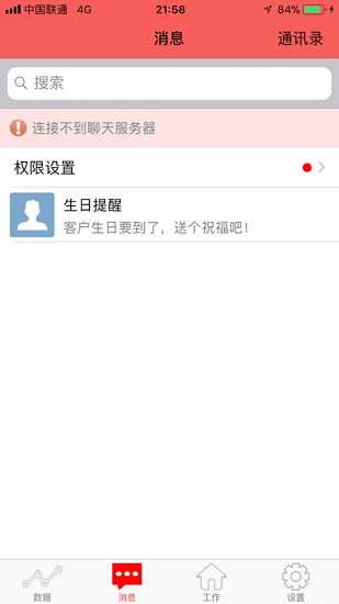 汾酒共建app