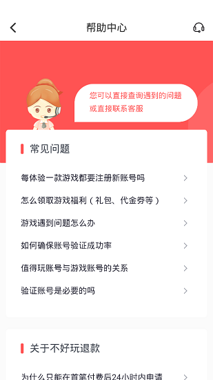 九妖值得玩游戲平臺(tái) v1.0 安卓版 3