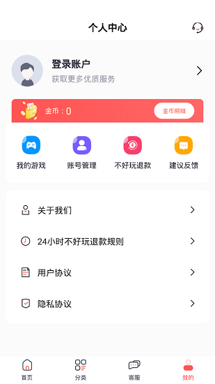 九妖值得玩app下載