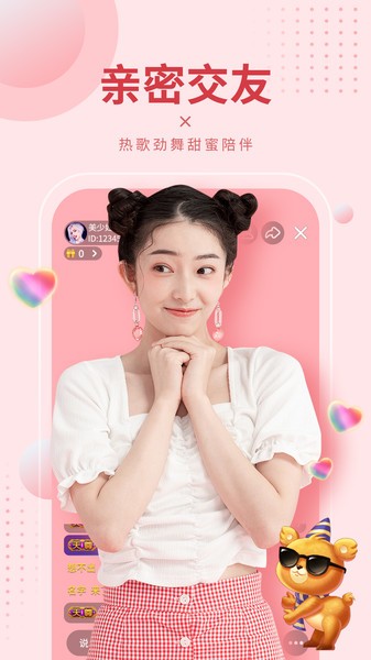 95美女秀(視頻直播) v13.11.6 安卓版 3