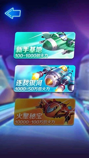 病毒戰(zhàn)斗機(jī)紅包版 v1.0 安卓版 0