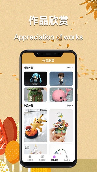 愛粘土軟件 v1.0 安卓版 1