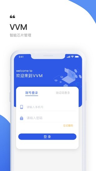 vvm下載