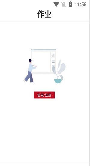 臥龍公考平臺(tái) V1.0 安卓版 0