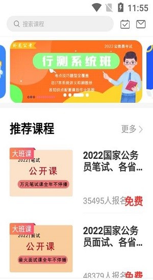 臥龍公考平臺(tái) V1.0 安卓版 1