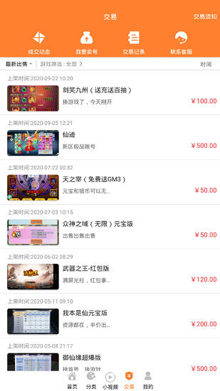 無憂手游盒子app v10.0 官方安卓版 3