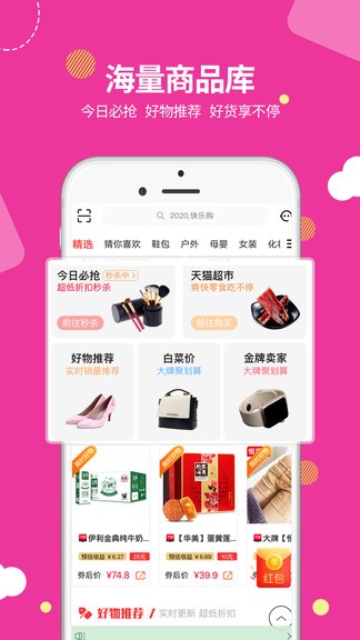 易麥街最新版 v2.3.51212 安卓版 3
