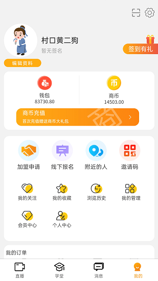 先詢 先詢app