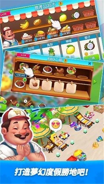 夢幻島嶼手游(마이 리틀 파라다이스) v1.6.26 安卓版 0