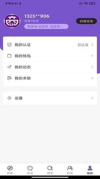 商聯(lián)和官方版 v1.0.3 安卓版 0