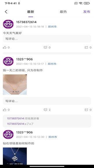 商聯(lián)和官方版 v1.0.3 安卓版 1