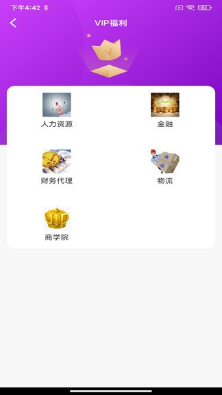 商聯(lián)和官方版 v1.0.3 安卓版 3