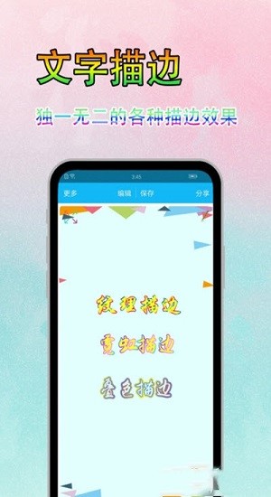 字體美圖秀官方版 v6.3.9 安卓版 0