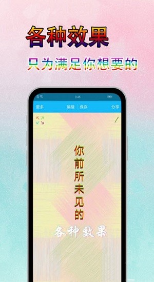 字體美圖秀官方版 v6.3.9 安卓版 1