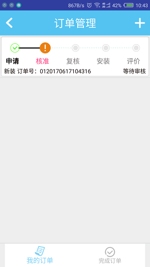 斯隆共享凈水 斯隆共享凈水a(chǎn)pp