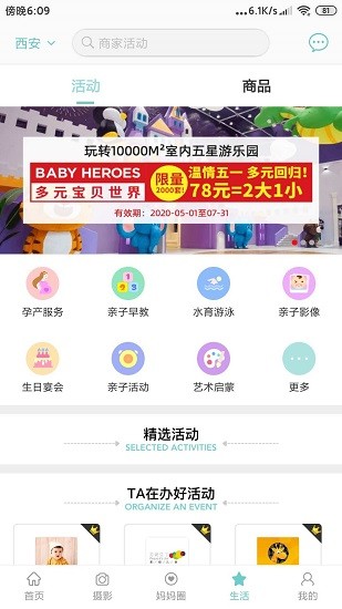 愛優(yōu)媽app下載