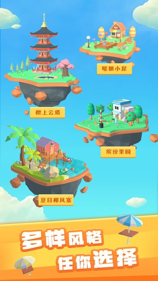 3d貼貼最新版 v1.1.1 安卓版 0