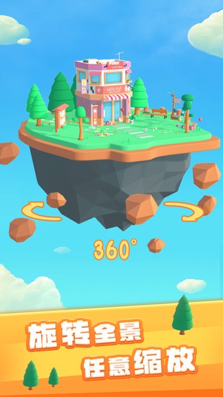 3d貼貼最新版 v1.1.1 安卓版 3