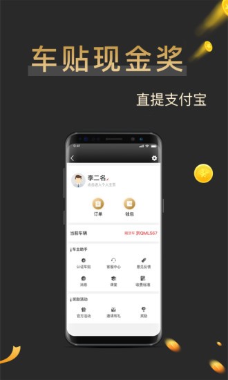 搬配司機(jī)端app v2.5 安卓版 3