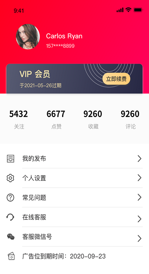 安福貨源官方版 v4.1.6 安卓版 0
