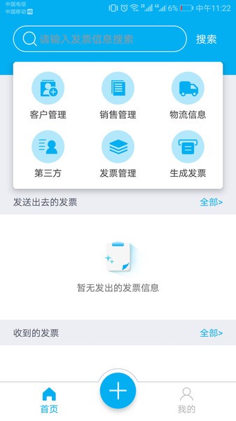 和訊電競 v2.0 安卓版 1