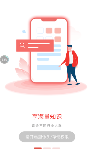 書寫四季 書寫四季app