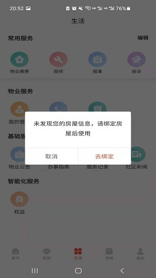 橙意鄰里最新版0