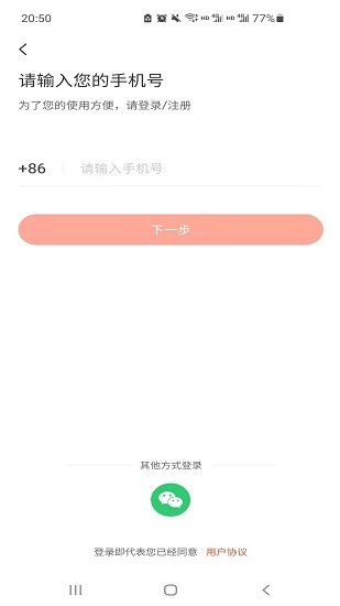 橙意鄰里最新版4