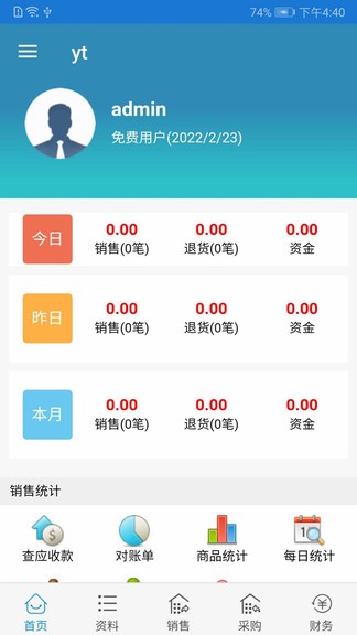 同城快銷(xiāo)訂貨最新版 v2.0 安卓版 1