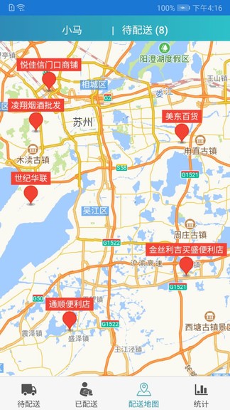 同城快銷(xiāo)訂貨最新版 v2.0 安卓版 3