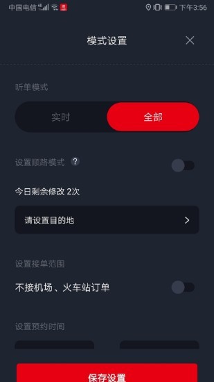 僖行天下司機(jī)端最新版(改名大象出行司機(jī)端) v6.20.5.0001 最新版 0