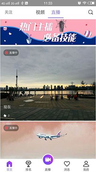 小麥直播官方版 v1.4.1 安卓版 0
