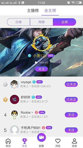 小麥直播官方版 v1.4.1 安卓版 3