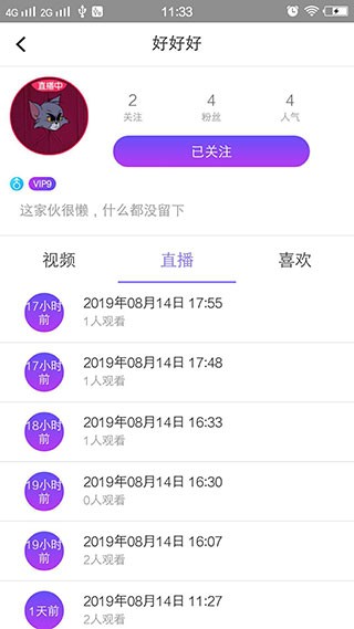 小麥直播app下載