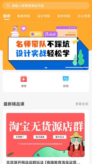 商旗在線官方版 v1.0.1 安卓版 3