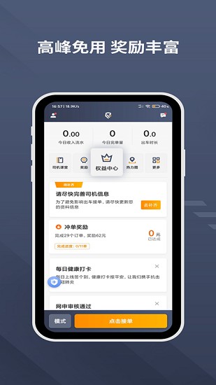 樂拼用車司機(jī)app v6.20.0.0001 安卓最新版 0