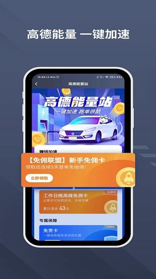 樂拼用車司機(jī)app v6.20.0.0001 安卓最新版 2