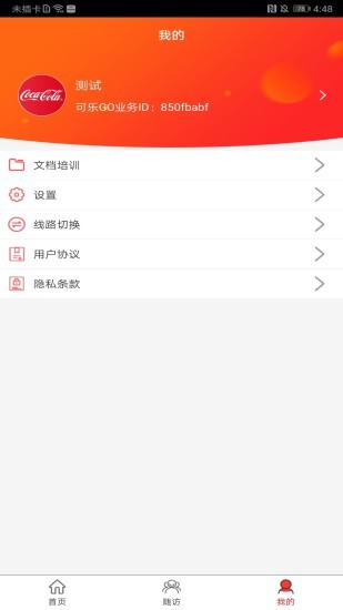 可樂(lè)go業(yè)務(wù)版ios v5.3.3 iphone版 2