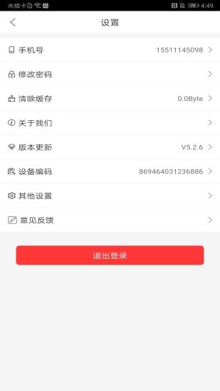 可樂(lè)go業(yè)務(wù)版ios v5.3.3 iphone版 1