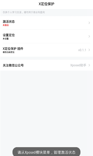 x定位保護(hù)模塊下載 x定位保護(hù)下載