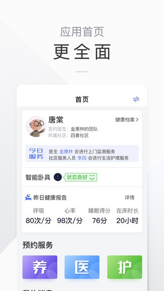 麒添壽最新版 v2.3.3 最新版 1