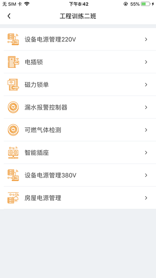 睿橙通app v3.7.10 安卓版 2