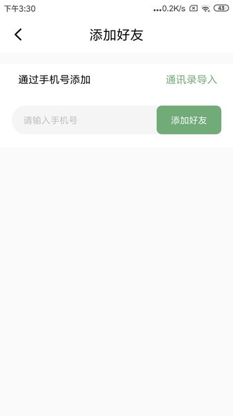 小雷達(dá)守護(hù)官方版 v3.0.3 安卓版 0