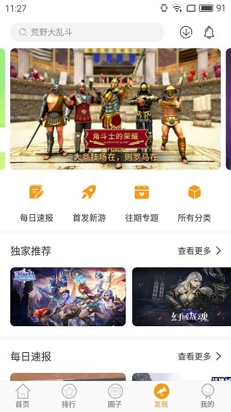 蘑游庫游戲盒 v1.6.0 安卓版 2
