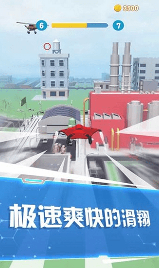 模擬翼裝飛行 v1.0 安卓版 3