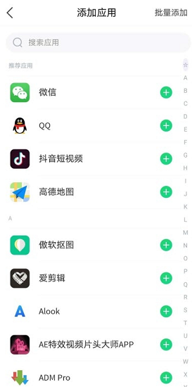 分身有術pro64位插件app v2.2.0 安卓版 0