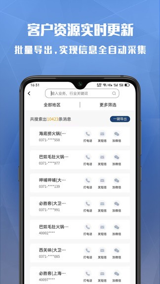 巴九客最新版 v1.0.7 安卓版 3